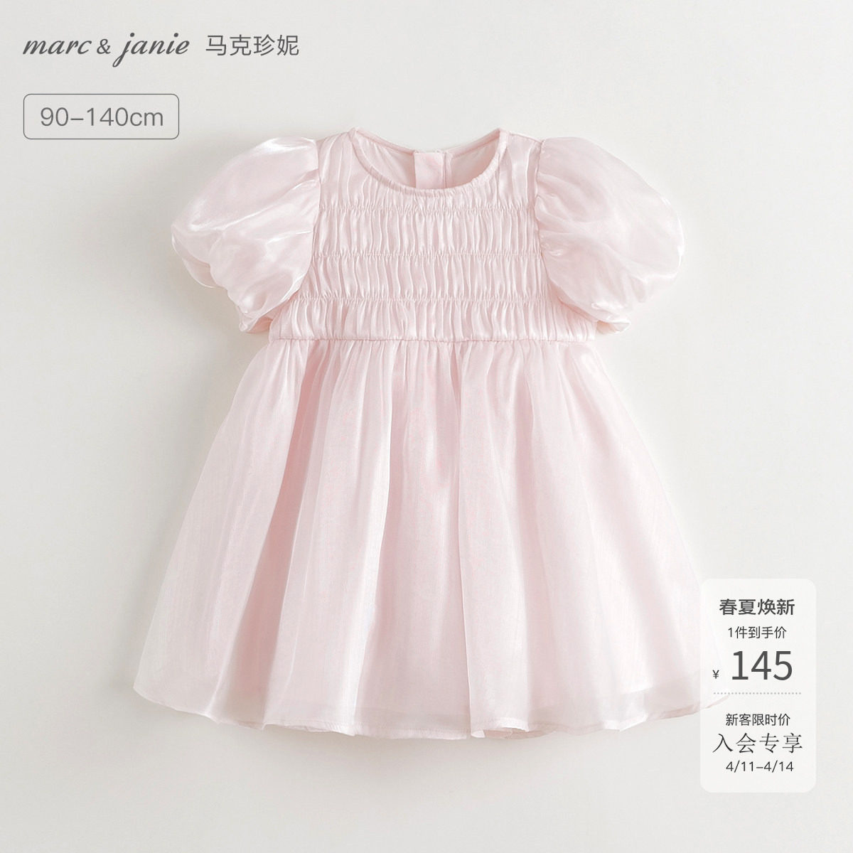 马克珍妮女童礼服泡泡袖网纱连衣裙公主裙宝宝裙子夏装新款550871