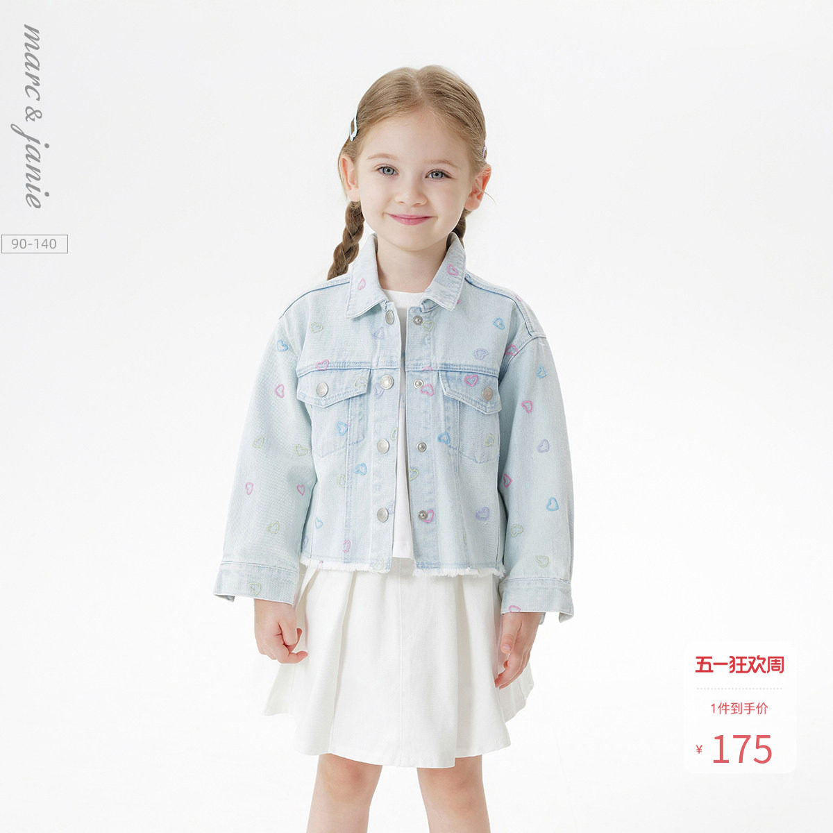马克珍妮女童彩色刺绣爱心牛仔外套儿童夹克2026年春装新款250191