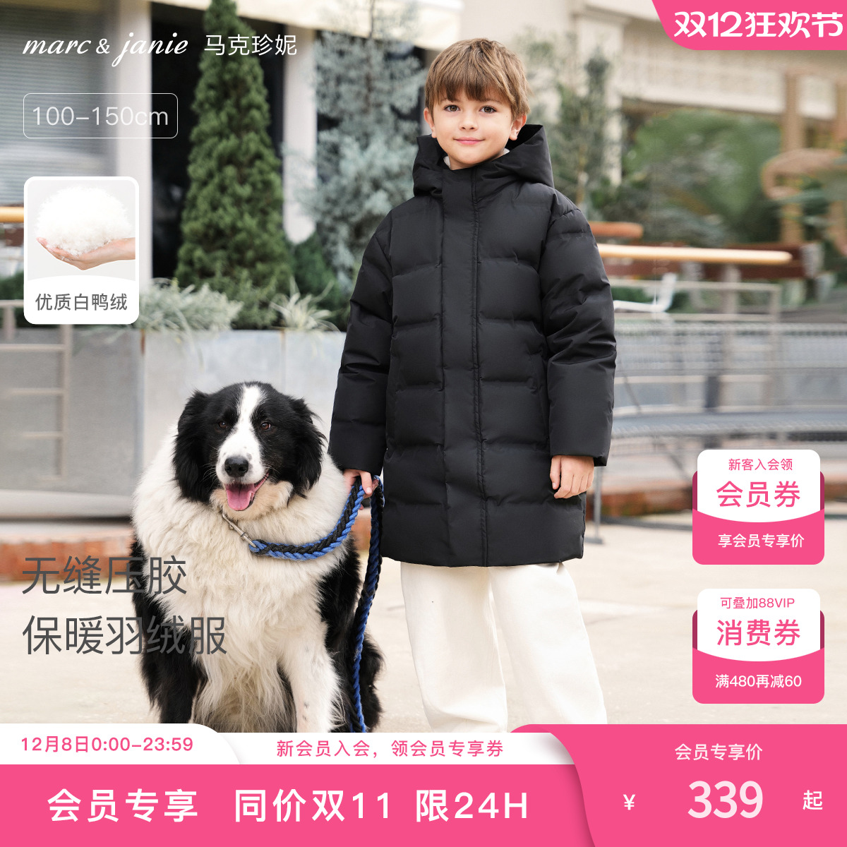 马克珍妮男女童长款无缝羽绒服