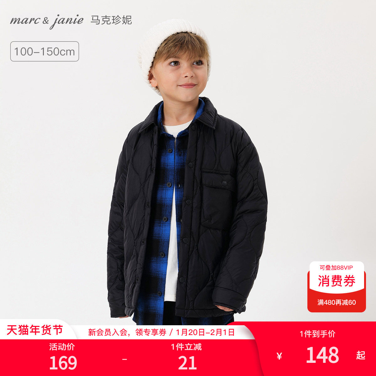 马克珍妮男童三防时尚超轻羽绒服衬衫秋冬装231511,童装/婴儿装/亲子装,羽绒服,淘宝优惠券,粉丝福利购,淘宝优惠卷