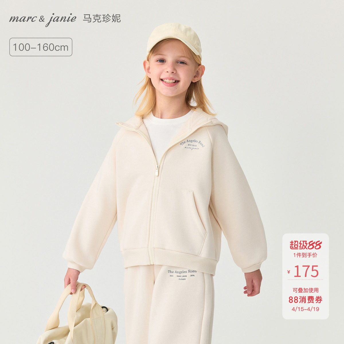 马克珍妮女童百搭连帽运动卫衣外套儿童帽衫2026年春装新款551552