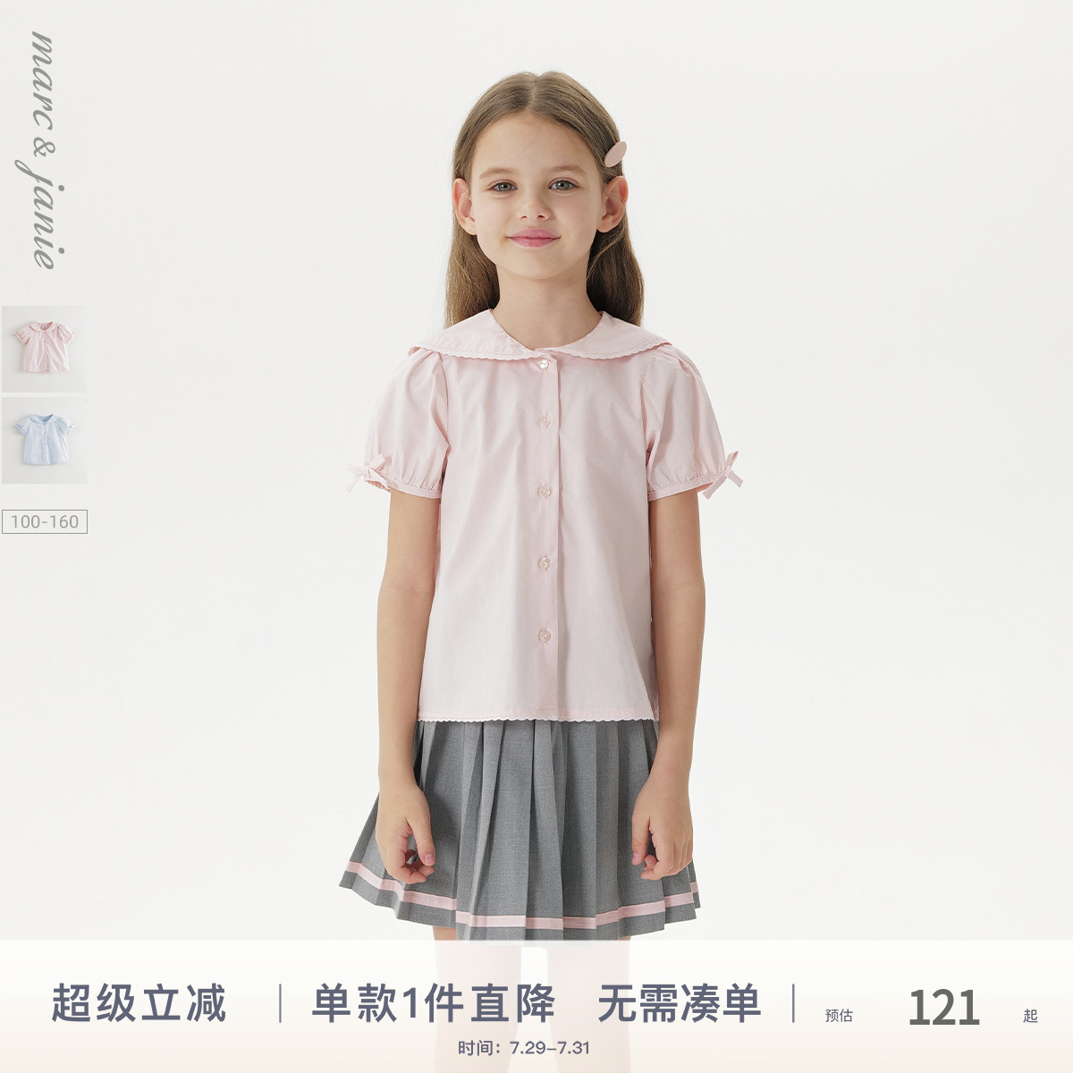 马克珍妮女童甜美泡泡袖短袖衬衫儿童纯棉衬衣2025夏装新款550