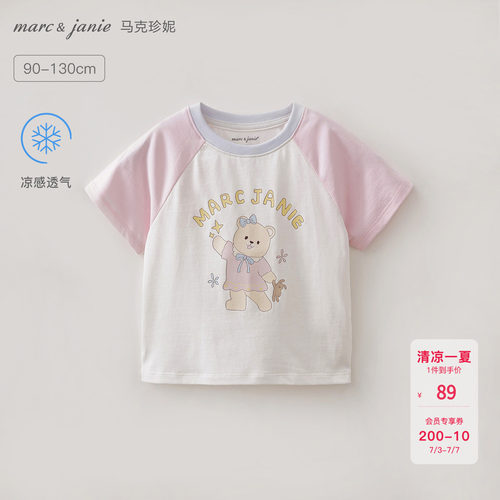 [凉感]马克珍妮快乐小熊插肩短T