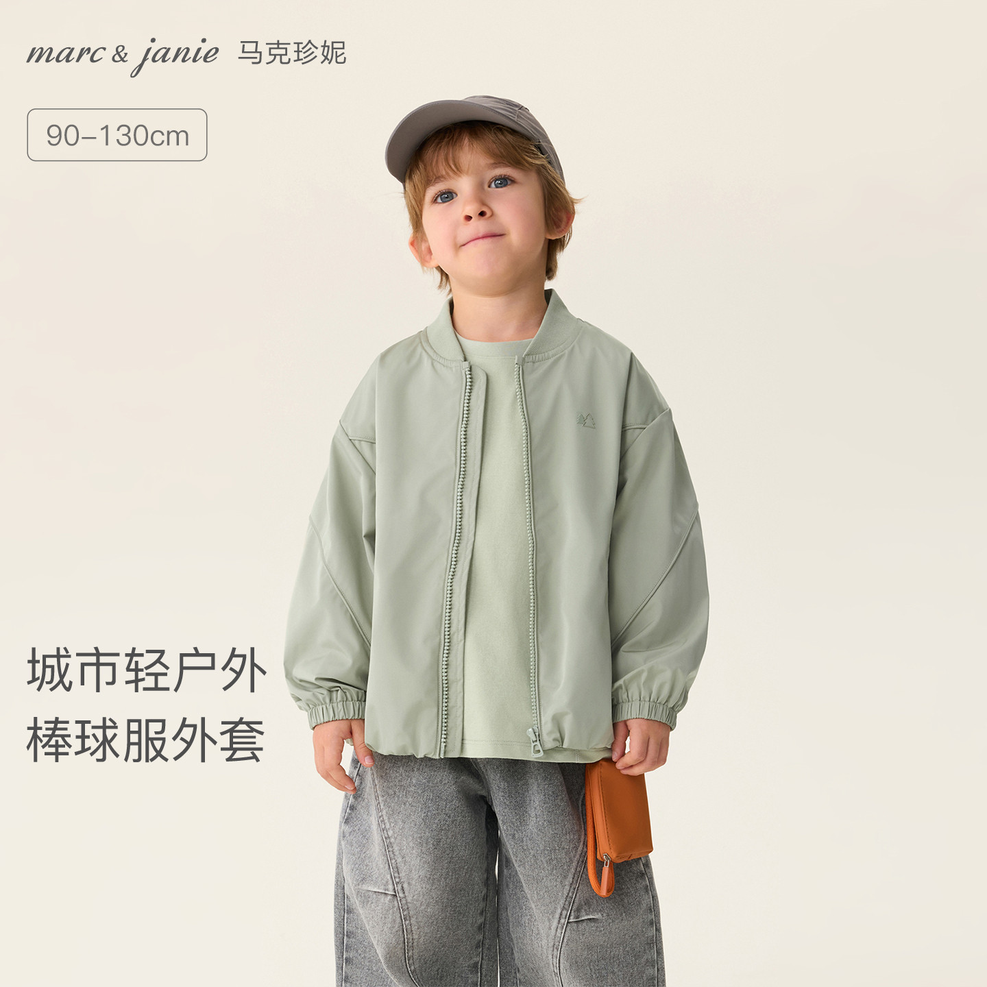 马克珍妮城市轻户外男童棒球服外套宝宝夹克2026年春装新款560003