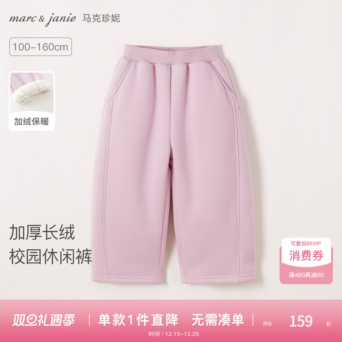 [加厚长绒]马克珍妮男女童保暖休闲弯刀裤儿童裤子冬装新款552057