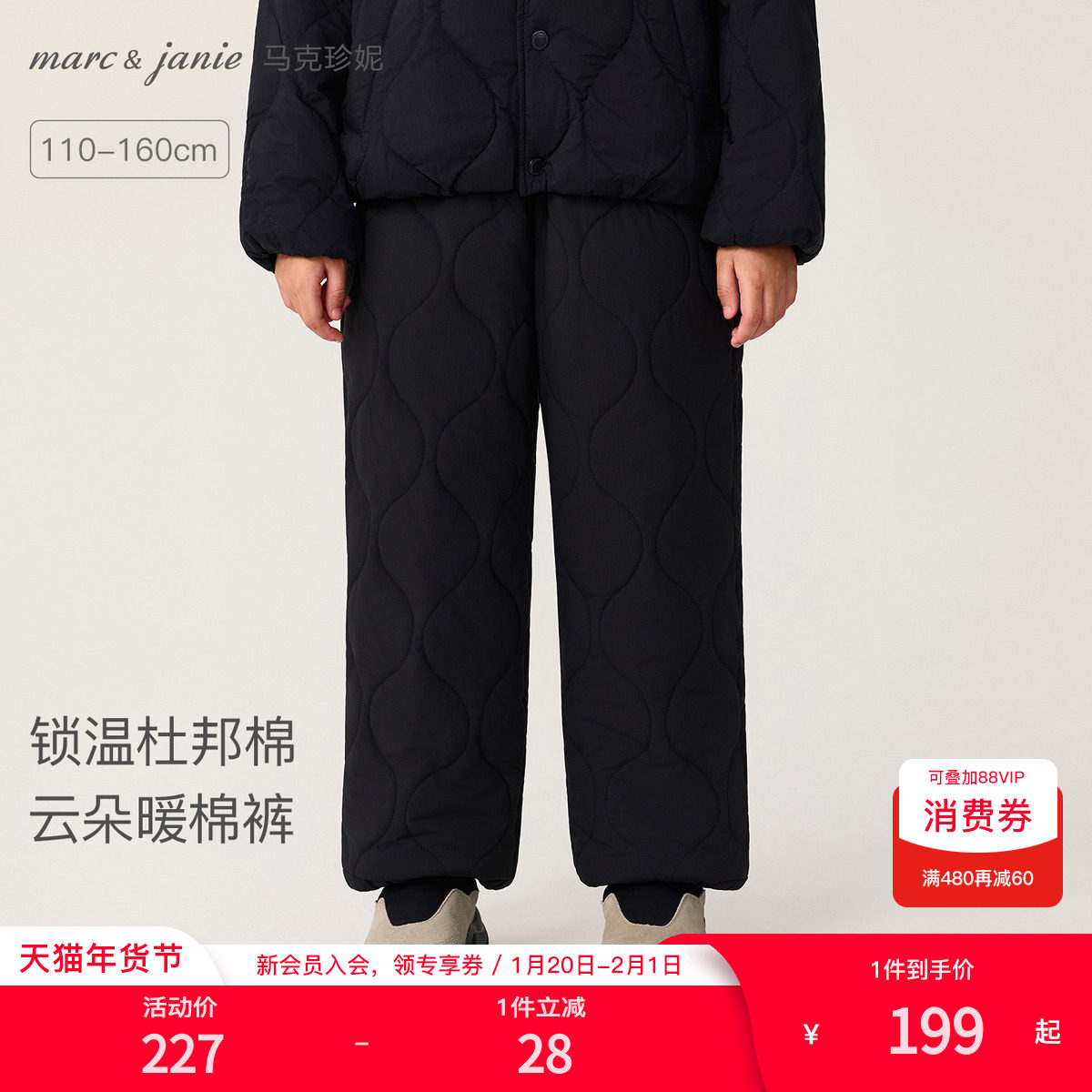 [杜邦棉]马克珍妮女童轻盈保暖云朵棉裤 儿童裤子冬装新款551788,童装/婴儿装/亲子装,裤子,淘宝优惠券,粉丝福利购,淘宝优惠卷