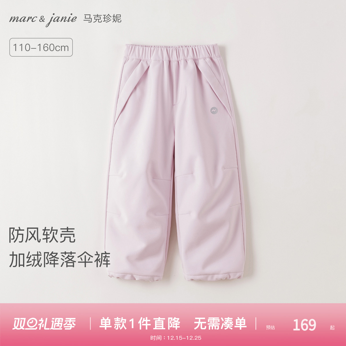 [加绒]马克珍妮防风降落伞裤