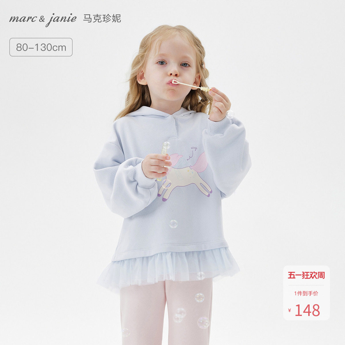 马克珍妮女童彩虹小马网纱连帽卫衣宝宝套头衫2026春装新款551175