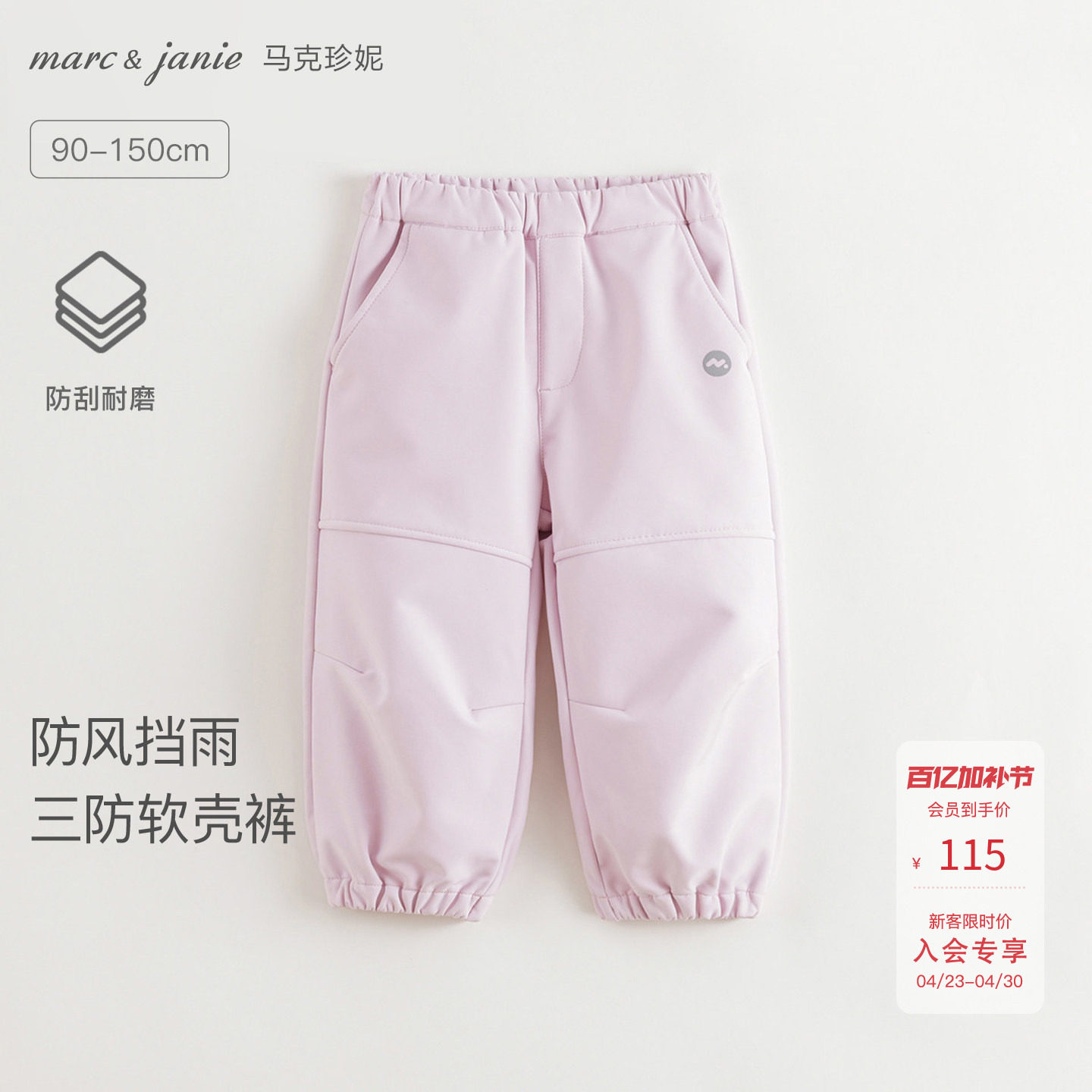 马克珍妮[户外三防]男女童软壳工装裤 儿童运动裤春秋裤子241138