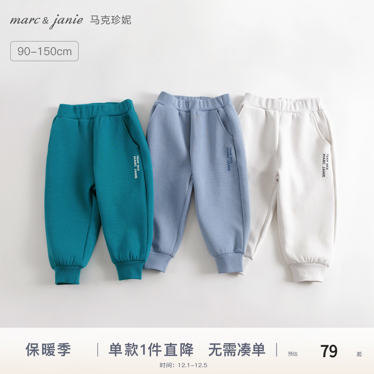 马克珍妮男童暑假卫裤