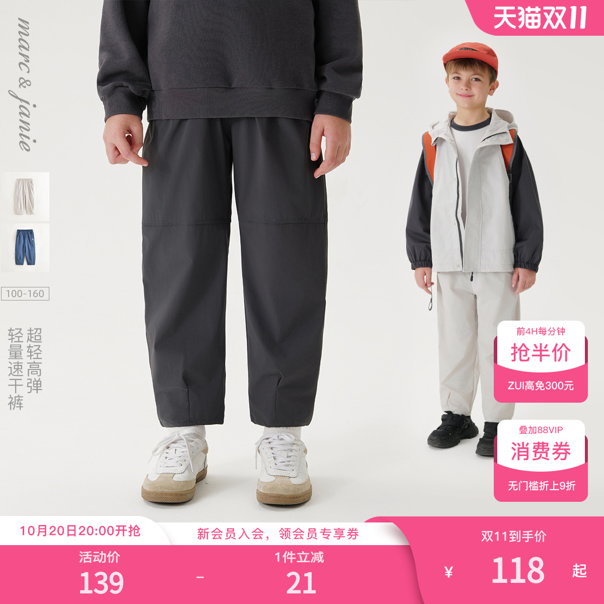 高弹清爽速干，吸湿透气，时尚运动小标