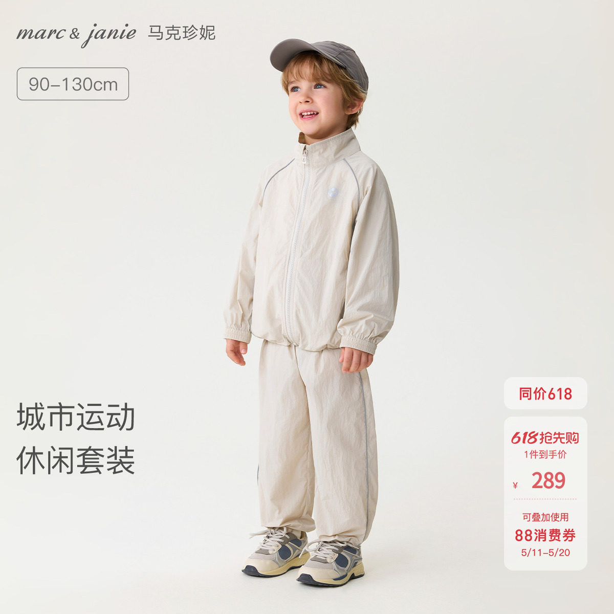 马克珍妮男童城市运动休闲套装耐磨宝宝2026年春装外套新款560013