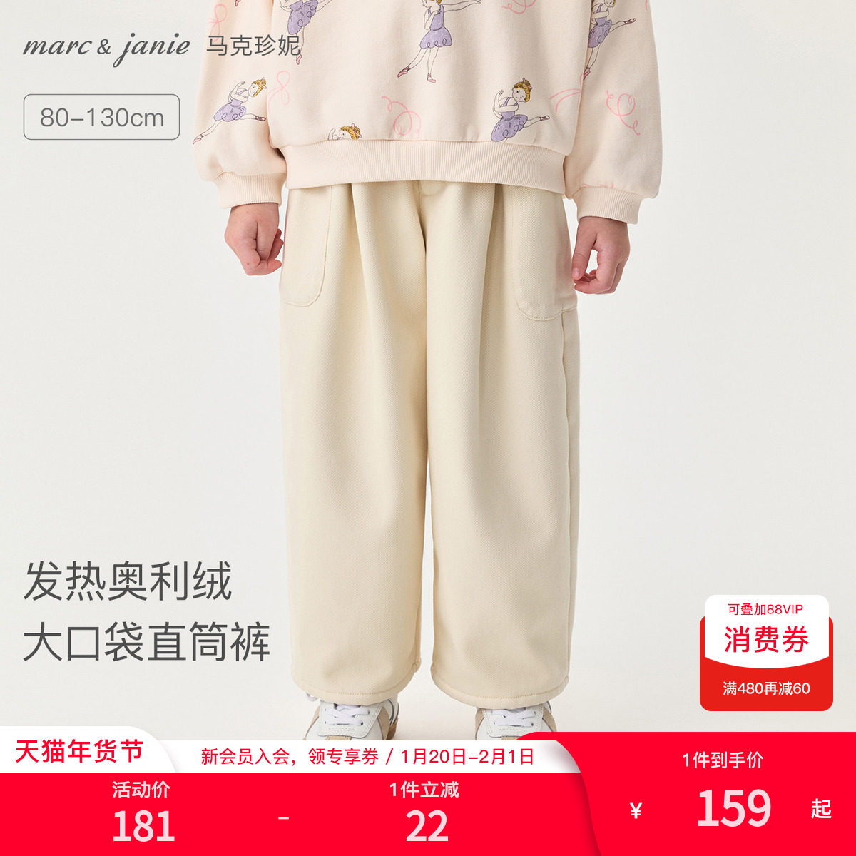 [加绒]马克珍妮男女童大口袋直筒裤儿童裤子2025年冬装新款551303,童装/婴儿装/亲子装,裤子,淘宝优惠券,粉丝福利购,淘宝优惠卷