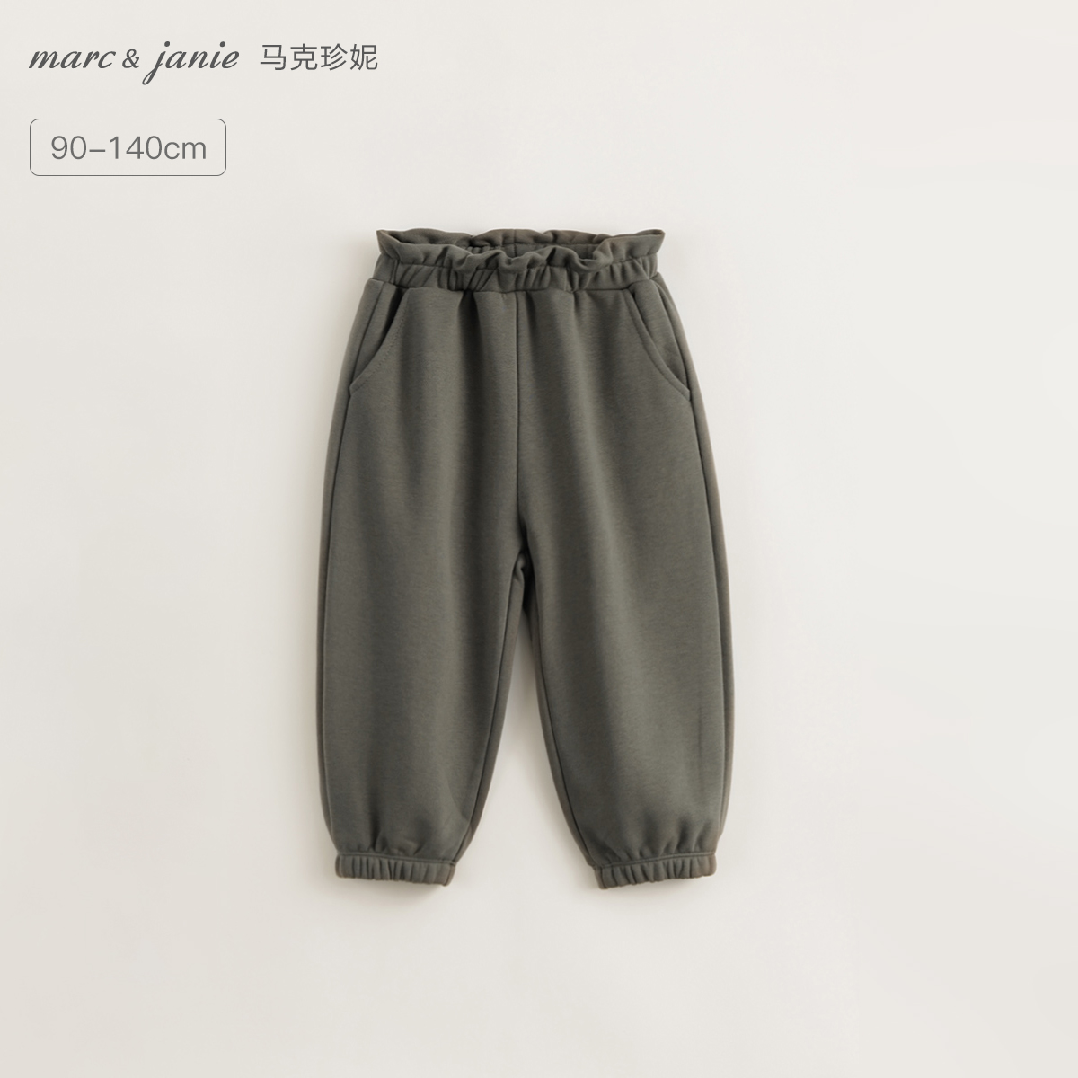 马克珍妮女童超舒棉花边腰休闲裤
