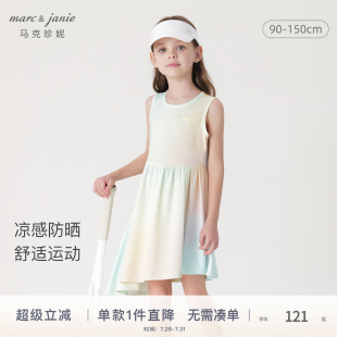 馬克珍妮女童不規則背心連衣裙2025年夏裝 新款 240333 涼感防曬