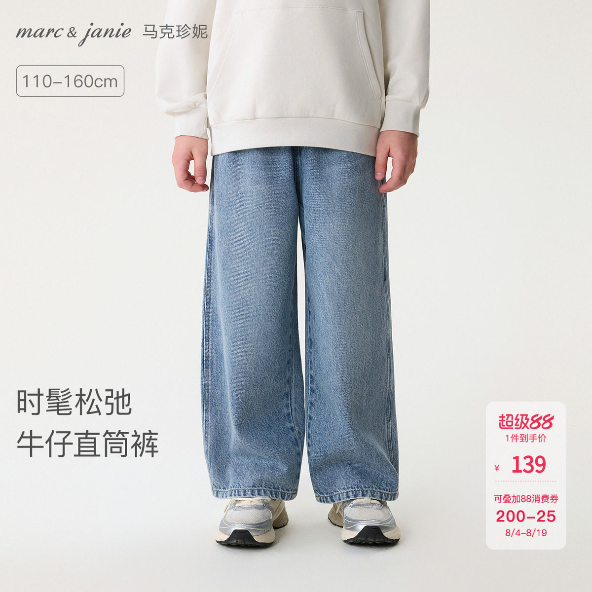 马克珍妮[时髦松弛]男女童纯棉牛仔直筒裤儿童裤子秋装新款560071