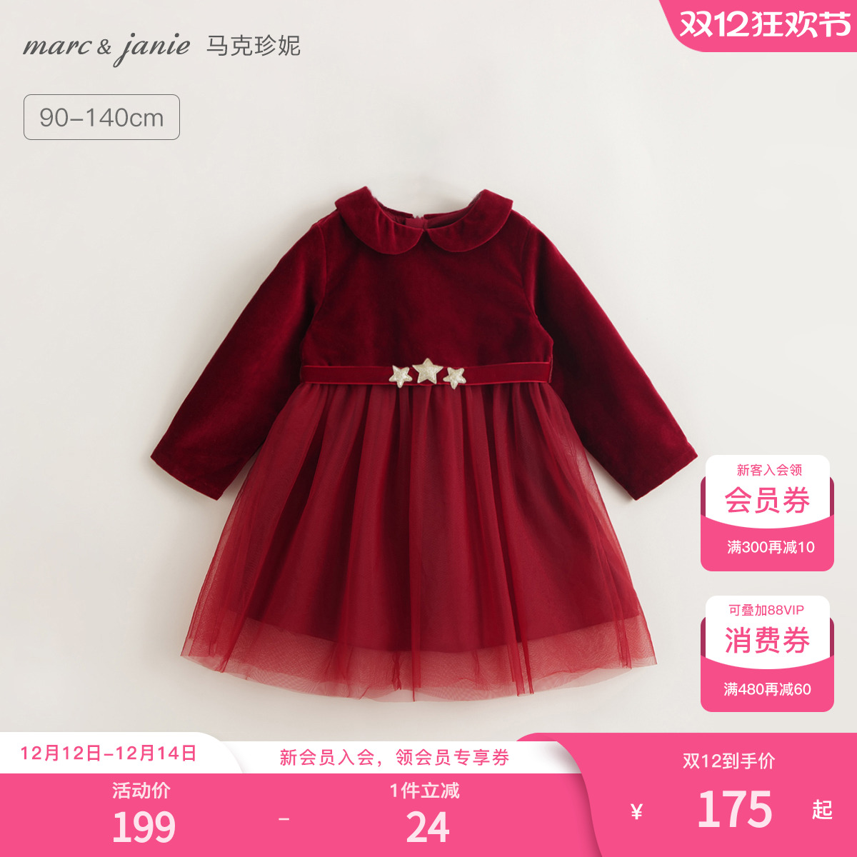 马克珍妮女童丝绒连衣裙