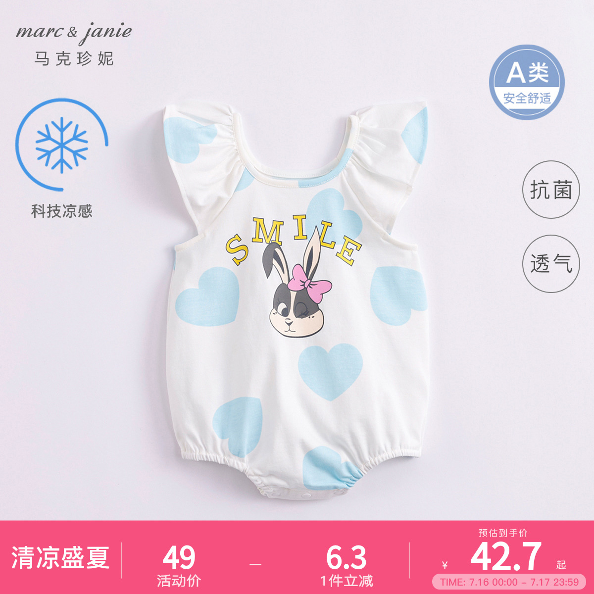 【凉感抗菌】马克珍妮夏装新款 女宝宝吊带连体衣 婴儿哈衣2306