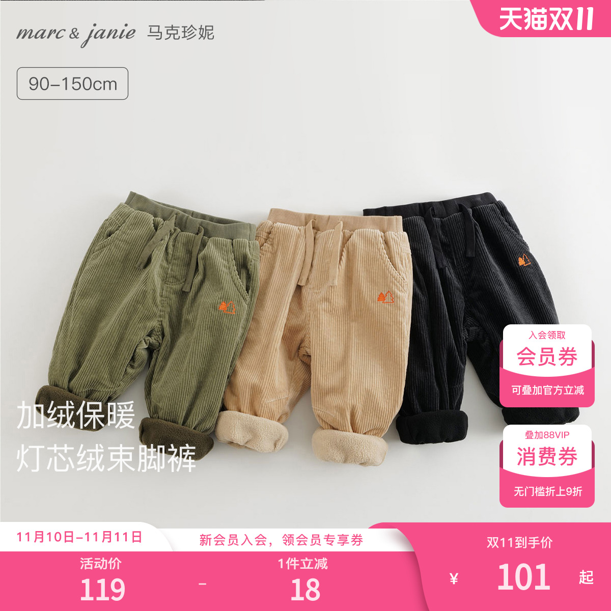 男童长裤灯芯绒马克珍妮加绒