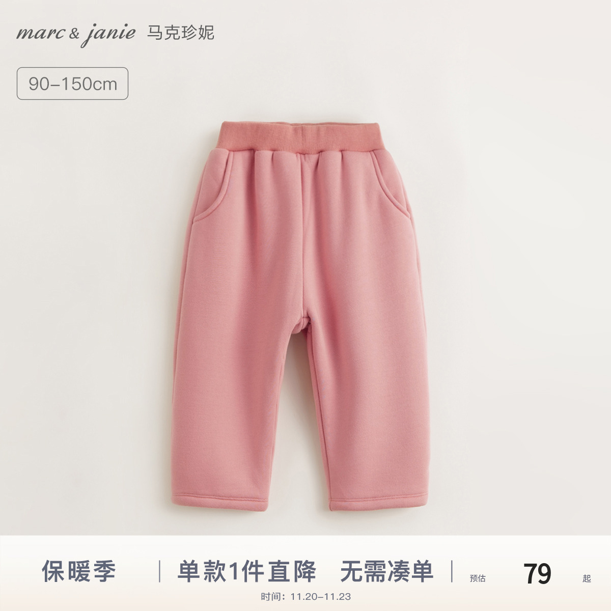 内里舒棉绒马克珍妮运动卫裤百搭