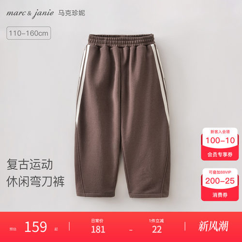 马克珍妮复古运动女童休闲弯刀裤
