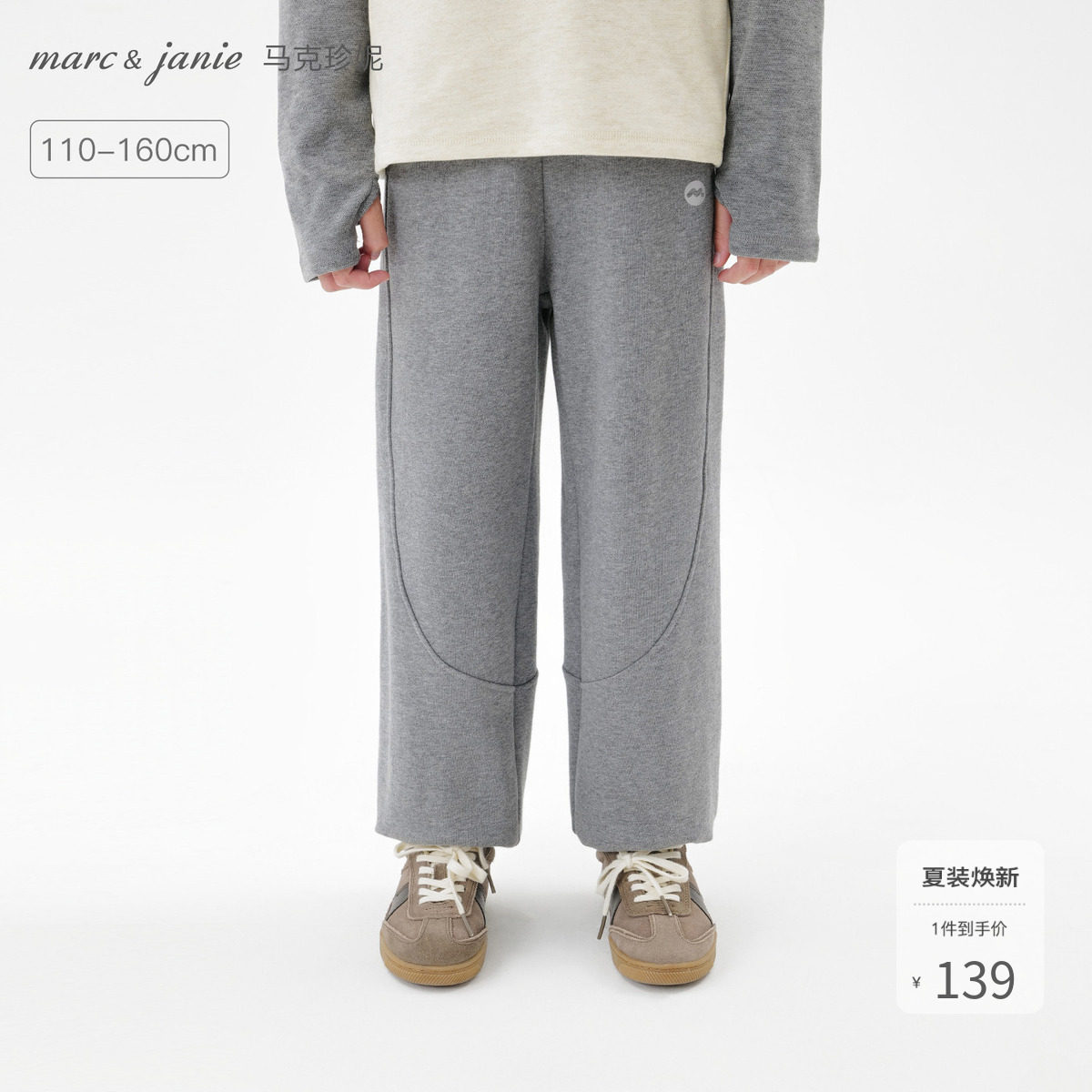 马克珍妮男童休闲校园百搭运动裤 儿童裤子2026年春装新款551256