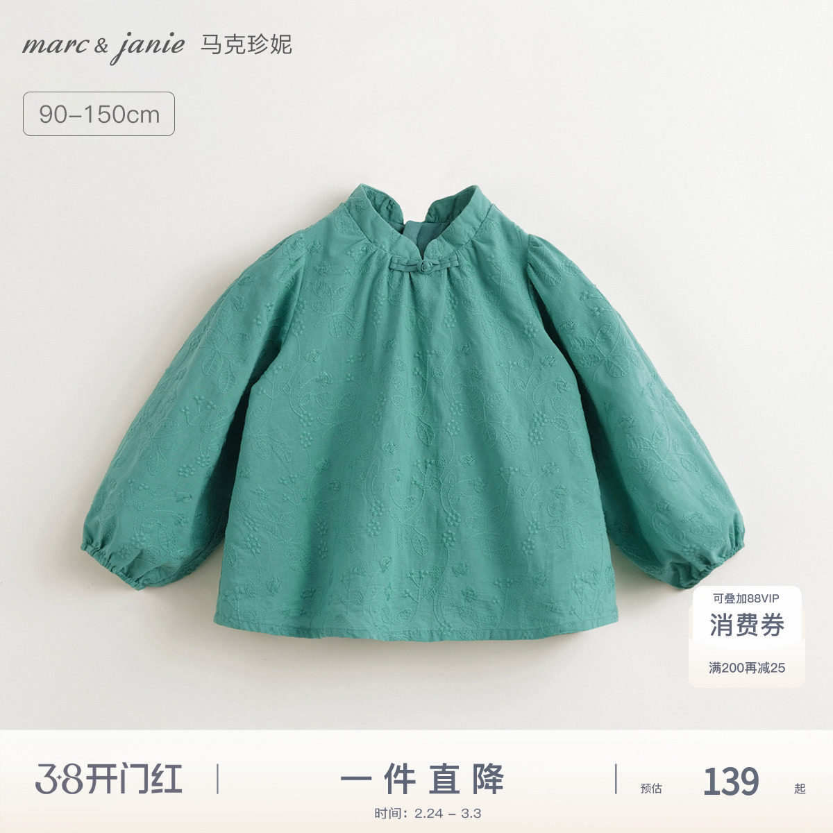 【马克珍妮新中式】女童花卉刺绣旗袍衬衫纯棉衬衣上衣春装240169