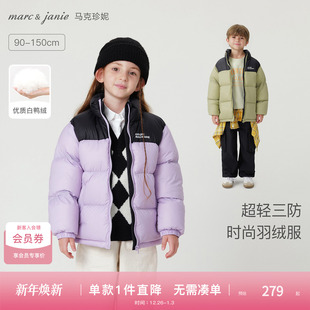 马克珍妮男女童三防排骨羽绒服红色儿童保暖宝宝冬装 240920 童装