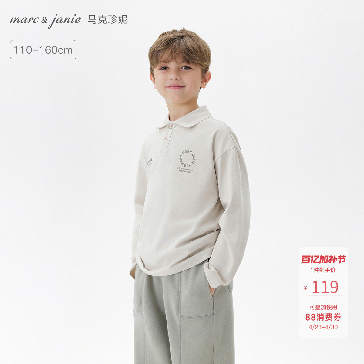 马克珍妮男童山系户外纯棉polo衫 儿童长袖T恤2026春装新品551133