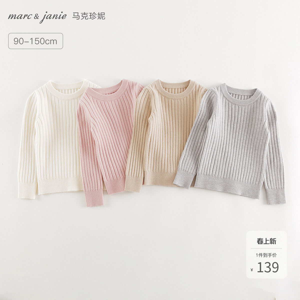 马克珍妮女童柔软绵羊毛圆领毛衣 儿童针织衫2025年秋冬款241685