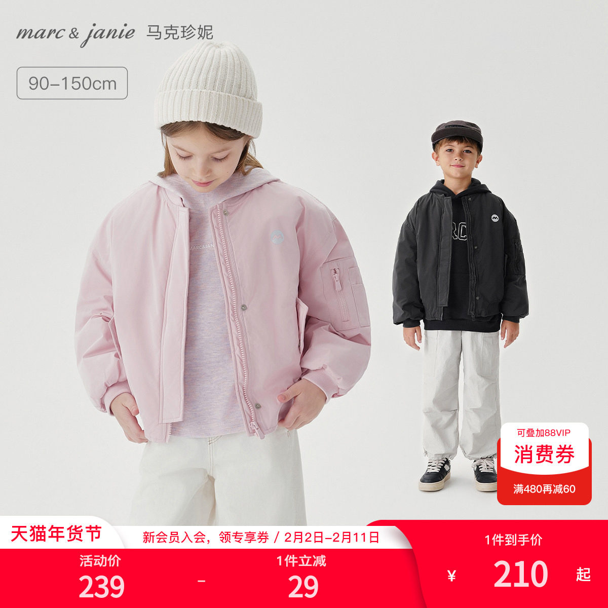 马克珍妮男女童时尚宽松棒球服外套 儿童棉服秋冬新款夹克241383