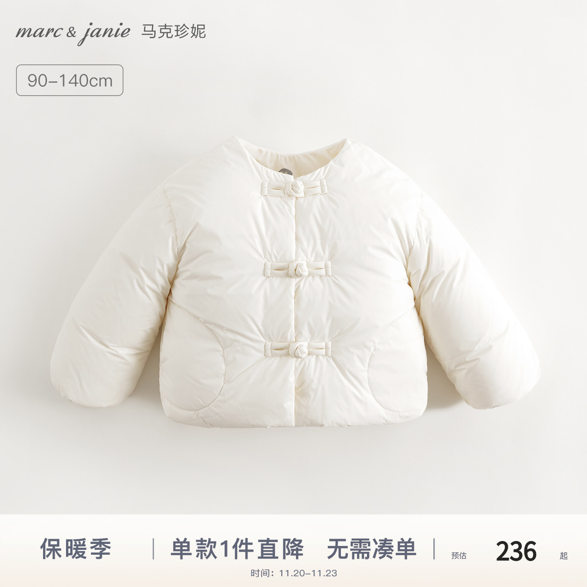 中国风超轻保暖马克珍妮羽绒服