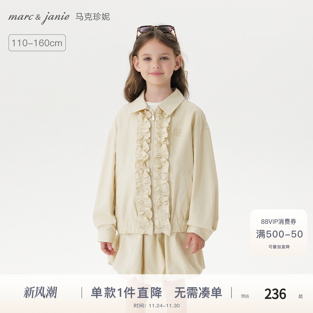 马克珍妮复古花边领miu系外套