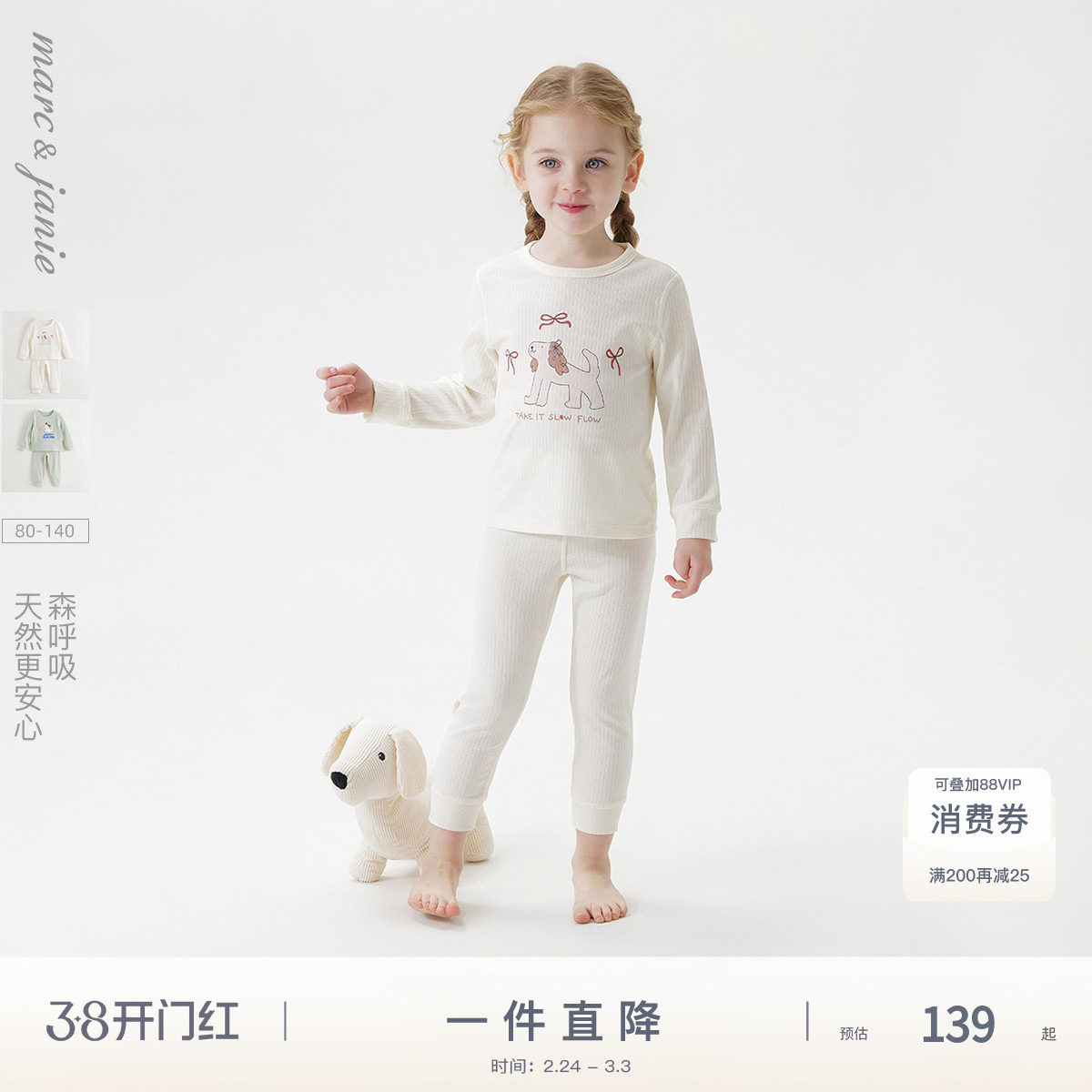 马克珍妮男女童吸湿透气家居服内衣套装 宝宝睡衣春夏新款550373