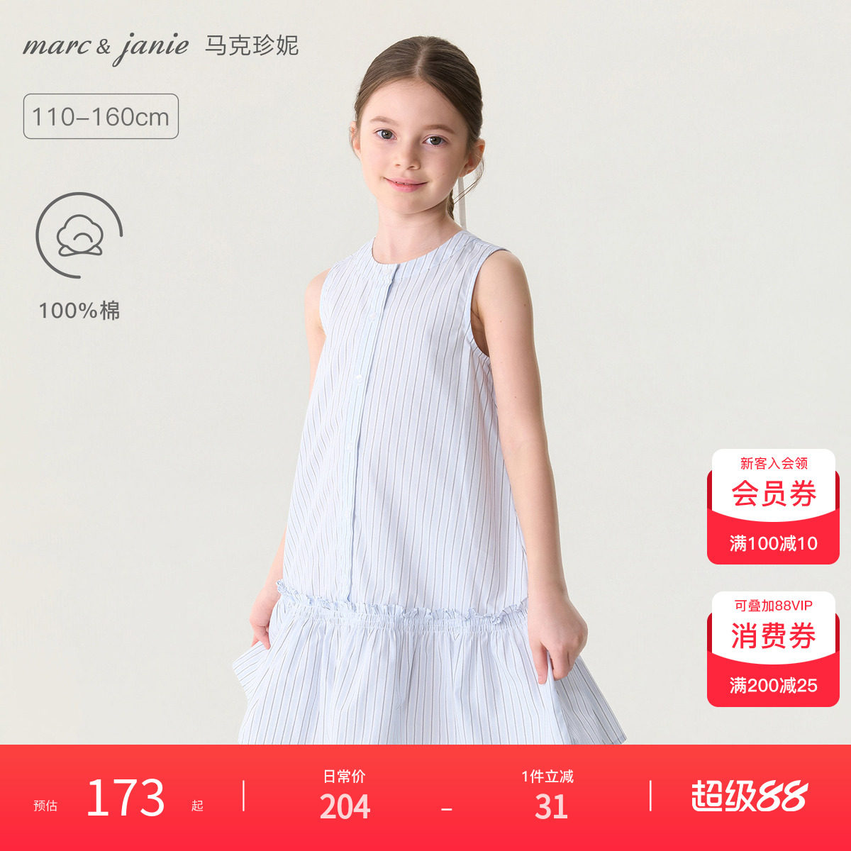 马克珍妮女童法式无袖连衣裙中大童纯棉背心裙夏季公主裙子560602