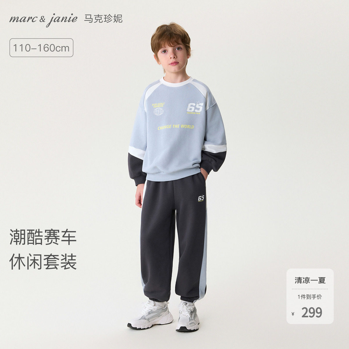 马克珍妮潮酷赛车男童宽松运动卫衣套装儿童2026年春装新款560286