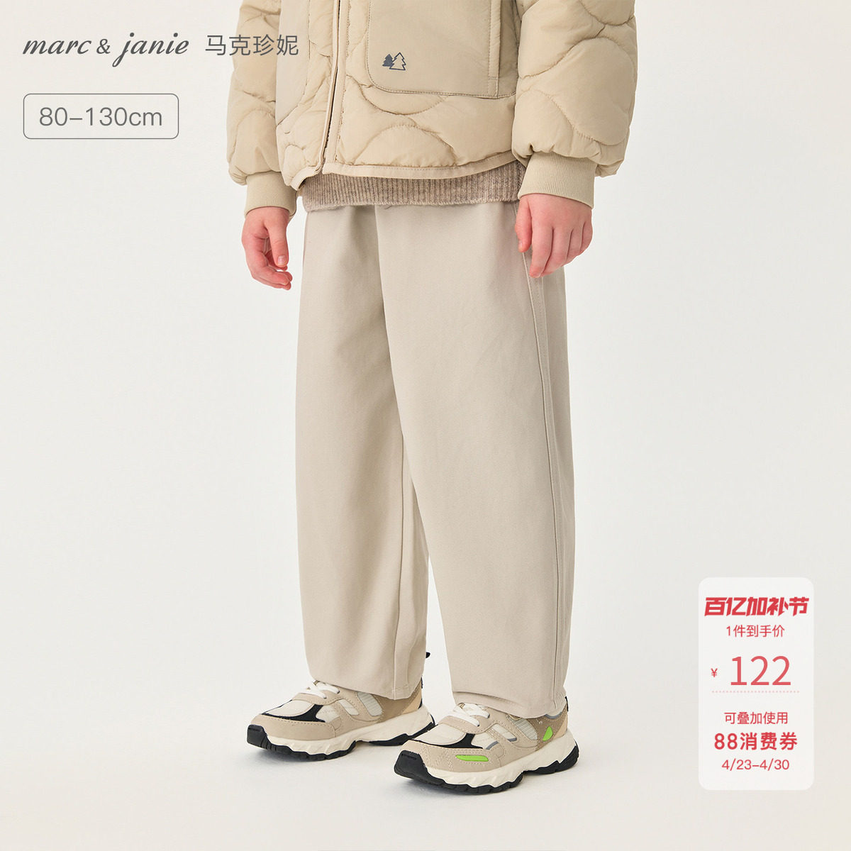 马克珍妮男童休闲百搭香蕉裤 宝宝纯棉裤子2026年春装新款551299