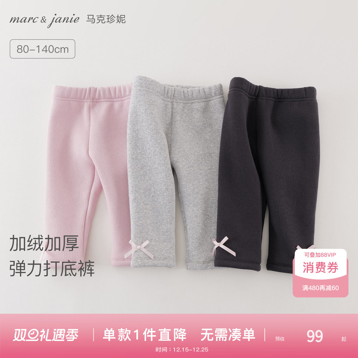 [加绒加厚]马克珍妮女童立体蝴蝶结弹力打底裤宝宝裤子冬装551336
