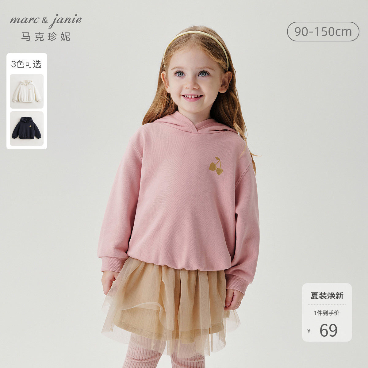 [打折]马克珍妮法式女童超舒棉花苞型樱桃连帽卫衣春装外套240180
