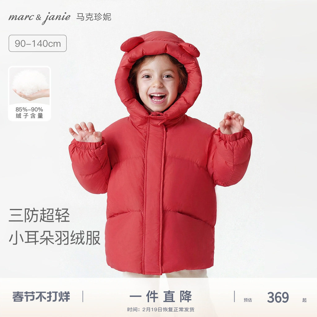 [加厚保暖]马克珍妮女童中长款三防羽绒服红色儿童面包服宝宝冬装