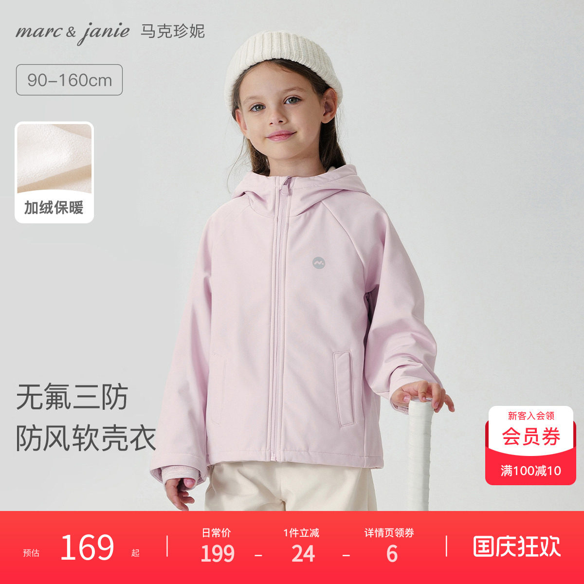 男女童三防耐磨外套冲锋夹克图片
