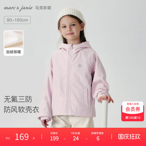 男女童三防耐磨外套冲锋夹克