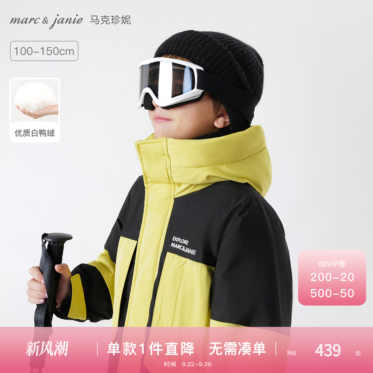马克珍妮男女童三防蓄热羽绒服