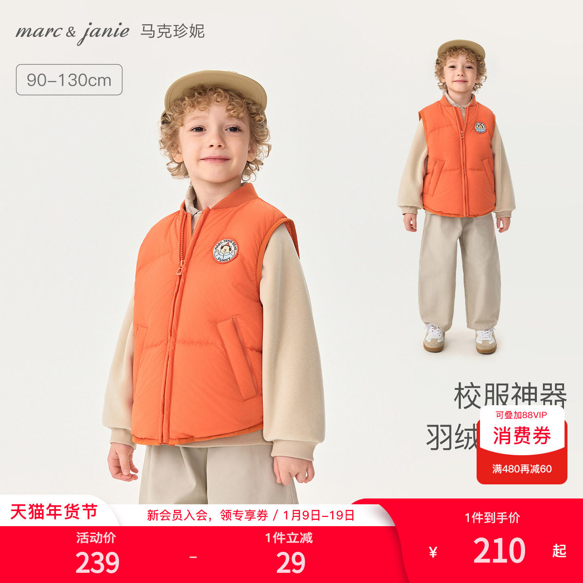 [校服神器]马克珍妮男童趣味小熊羽绒服马甲 宝宝冬装新款551677,童装/婴儿装/亲子装,羽绒马甲,淘宝优惠券,粉丝福利购,淘宝优惠卷