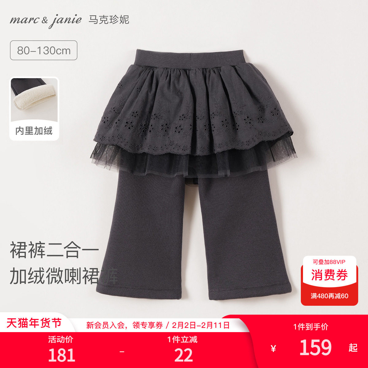 [加绒]马克珍妮女童花边网纱拼接裙裤宝宝裤子2025冬装新款55