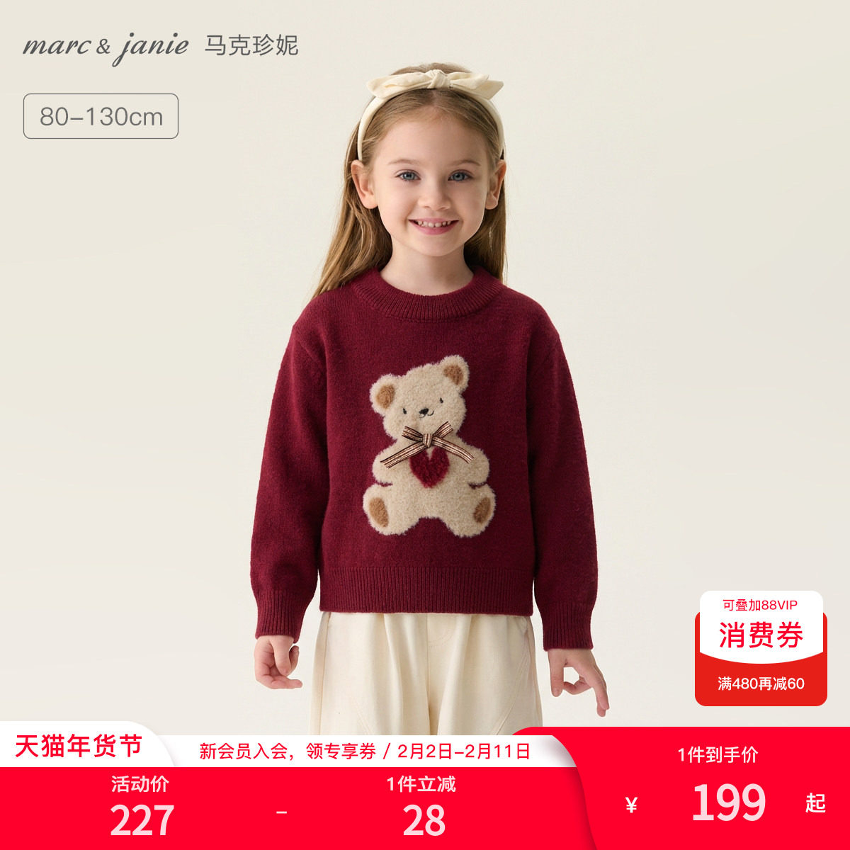 马克珍妮女童玩偶小熊新年红色毛衣宝宝针织衫2025冬装新款551891