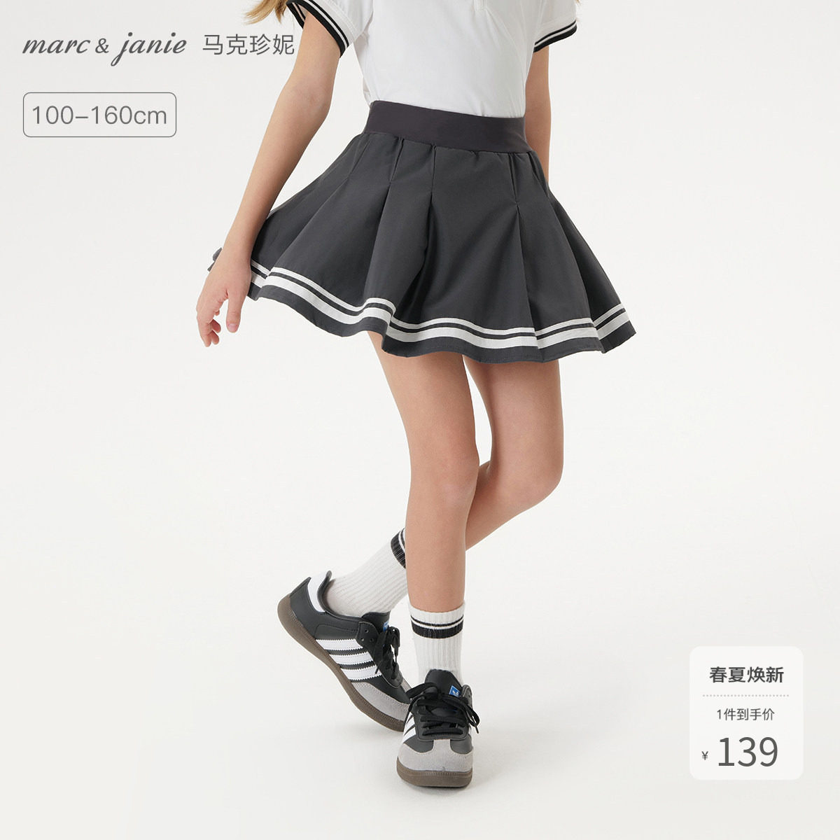 马克珍妮女童网球运动百褶短裙儿童裙裤透气半身裙夏装新款550623