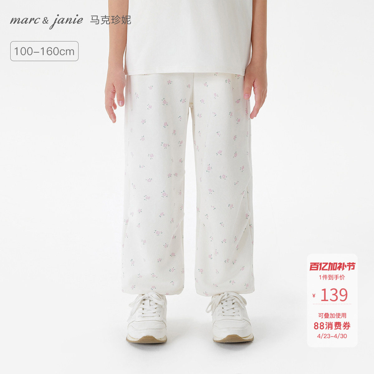 马克珍妮女童甜酷软糯降落伞裤儿童运动卫裤2026年春装新款250269