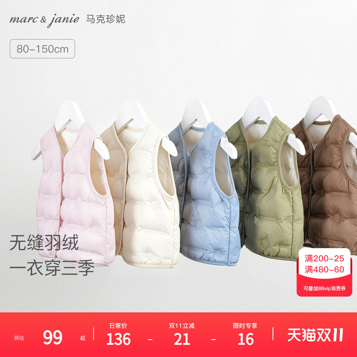 马克珍妮男女童羽绒马甲宝宝冬装 儿童保暖羽绒服内胆背心551011
