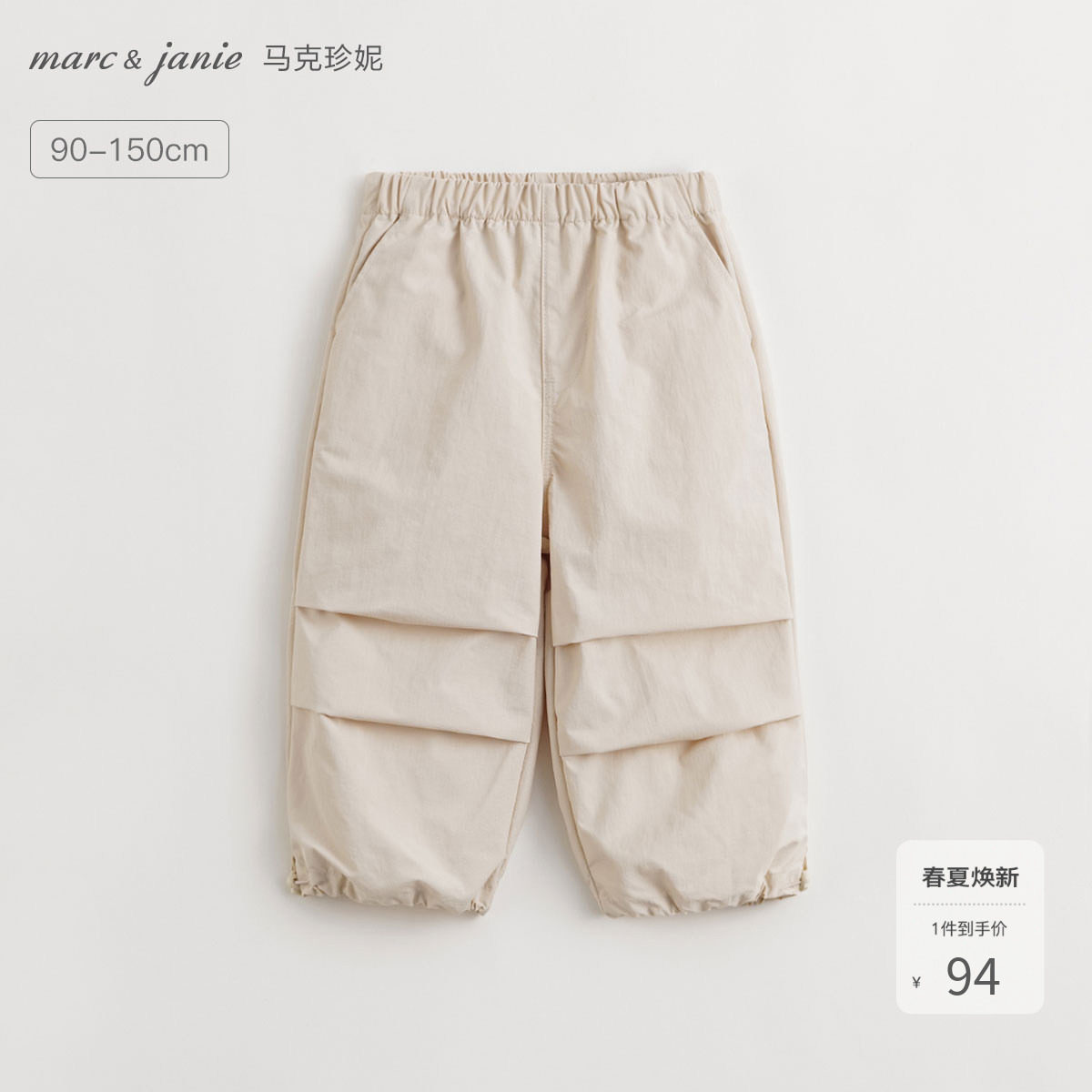 [三防]马克珍妮男童工装三防休闲裤 儿童裤子降落伞裤春装240217